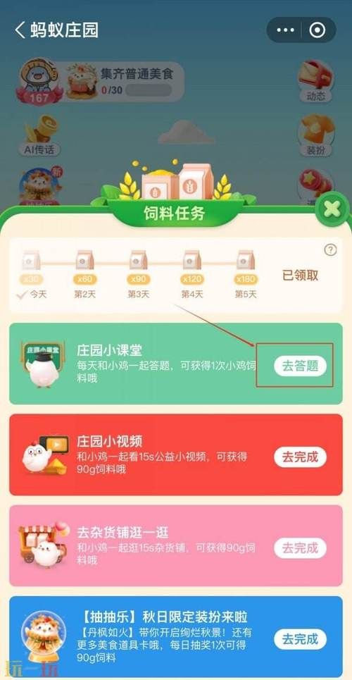 蚂蚁庄园每日一题：竹楼民居属于哪个民族？