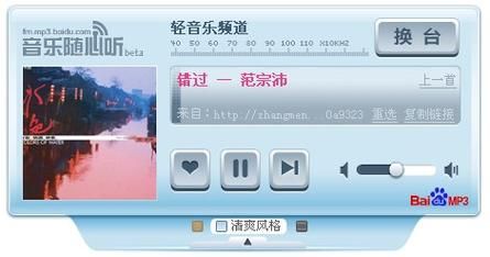 想听歌?试试百度随便听听,超便捷