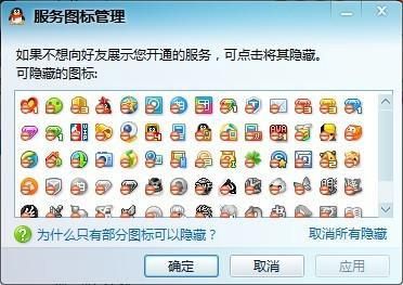 手机腾讯图标点亮方法：超详细步骤教学