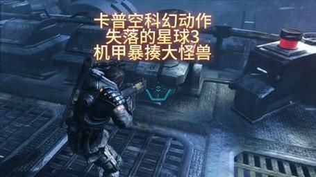 失落的星球3：游戏攻略，新手入门指南