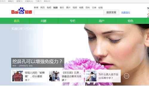 电脑网页百度广告太多？试试这个方法