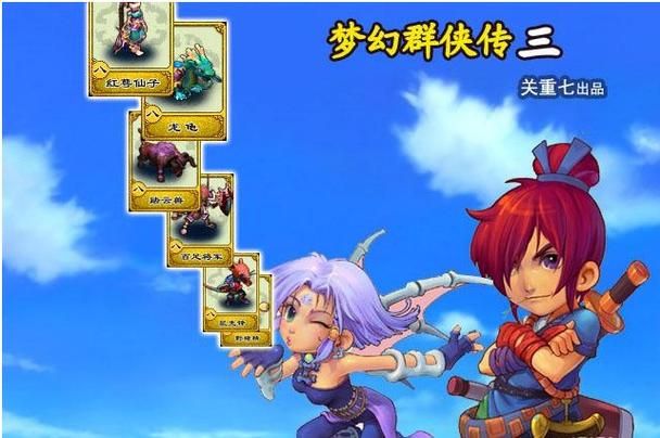 梦幻群侠传3职业选择推荐:选对职业事半功倍