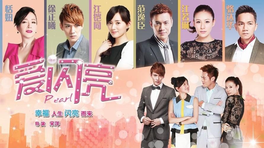 爱闪亮演员表及角色详解:带你认识剧中人物