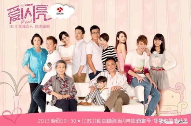 爱闪亮演员表及角色详解:带你认识剧中人物