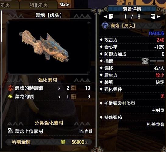 怪物猎人游戏攻略：武器选择及战斗技巧