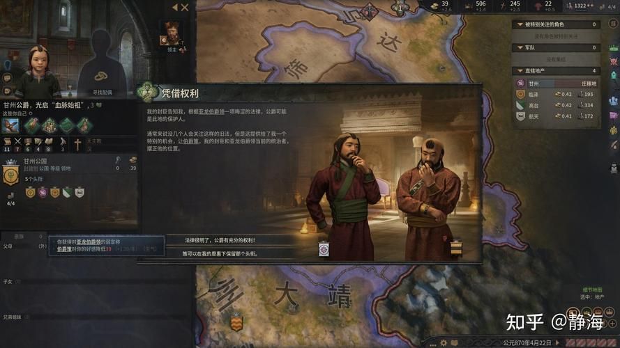 十字军之王3:沉迷策略,无法自拔的游戏体验分享!