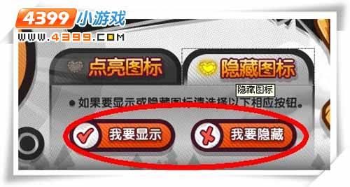 洛克王国点亮图标方法详解！快速点亮你的图标