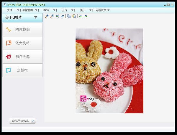 POCO图客PC版下载：制作电子杂志、相册的便捷工具