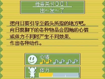 向日葵大进发:3M大小的冒险,值得一玩!