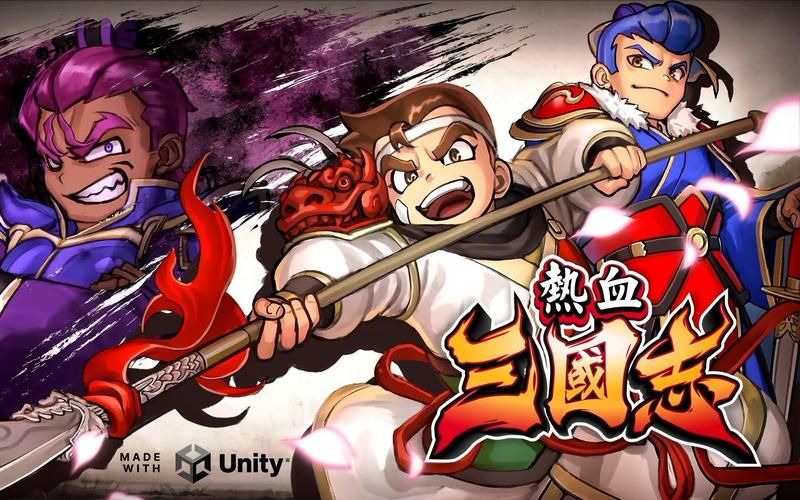 热血三国网页游戏：打造你的三国霸业，称霸天下