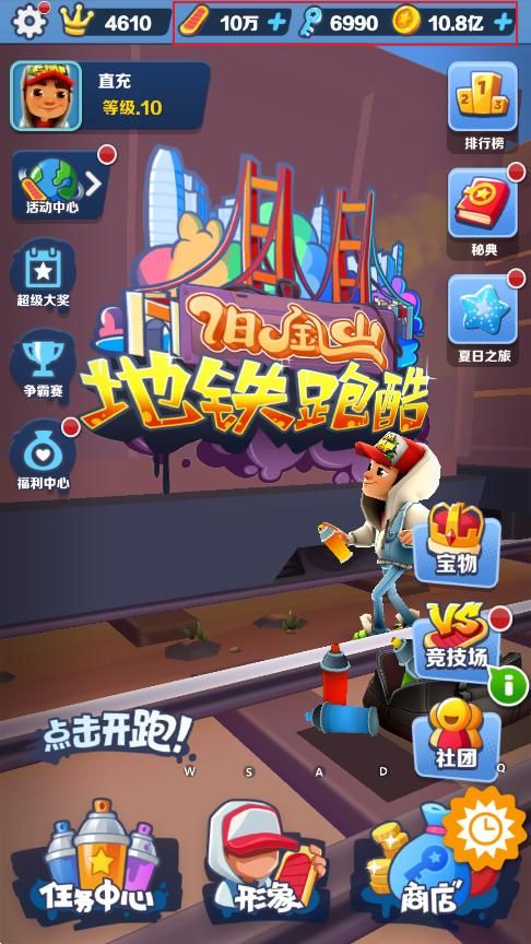 冰岛跑酷直充：告别繁琐的刷金币过程