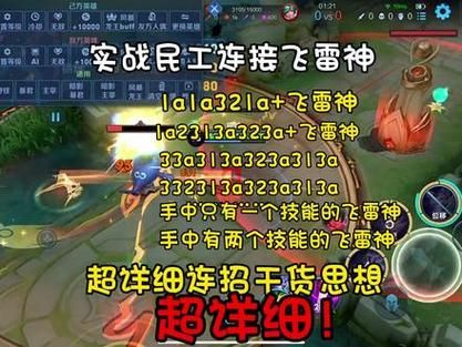 镜英雄连招口诀及实战运用详解:玩转镜的进阶指南