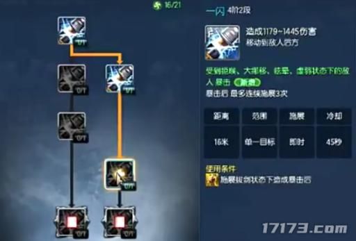 剑灵剑士最强天赋搭配:助你成为战斗高手