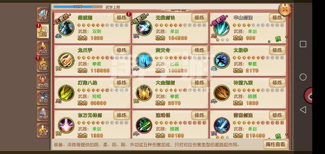 九阴真经五内玩法心得：高效练级经验分享