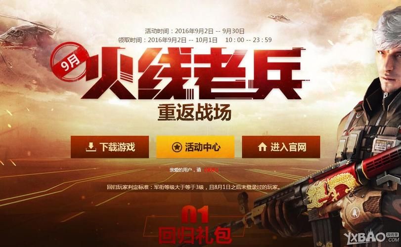 CF重返战场活动来袭：海量福利，等你领取，重温枪战岁月！