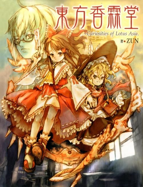 东方同人游戏大全:各种类型应有尽有