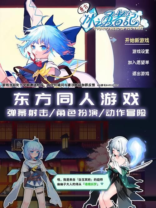 东方同人游戏大全:各种类型应有尽有