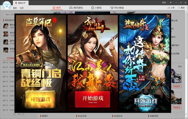 搜狗游戏大厅：精彩游戏，等你体验！