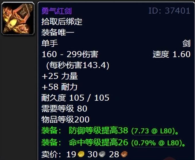 龙人战斗法杖:WLK怀旧服最恐怖的法系输出法杖!