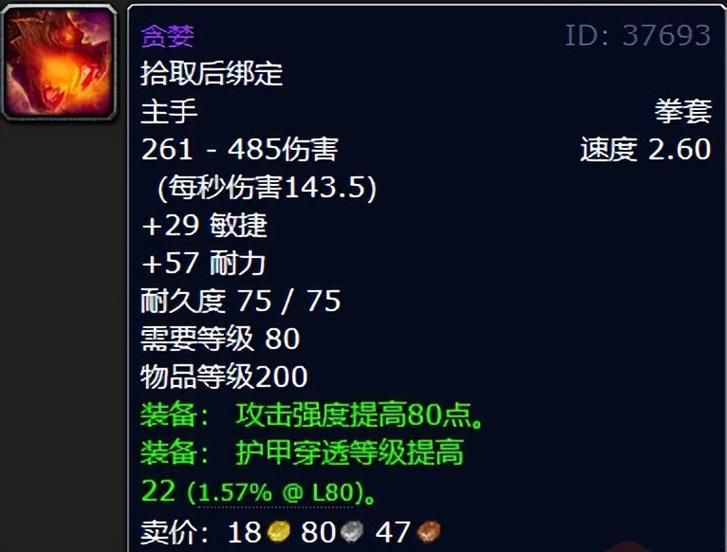 龙人战斗法杖:WLK怀旧服最恐怖的法系输出法杖!