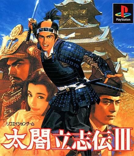 太阁立志传3：回忆那些年的经典