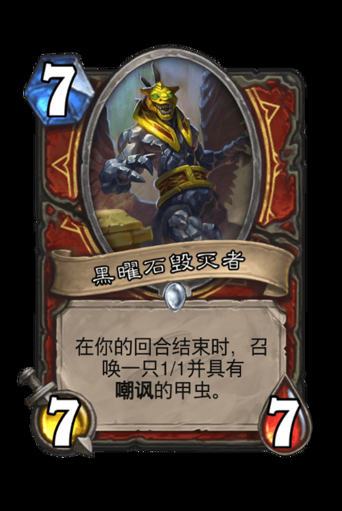 黑曜石毁灭者技能深度解析：秒杀技巧与克制方法