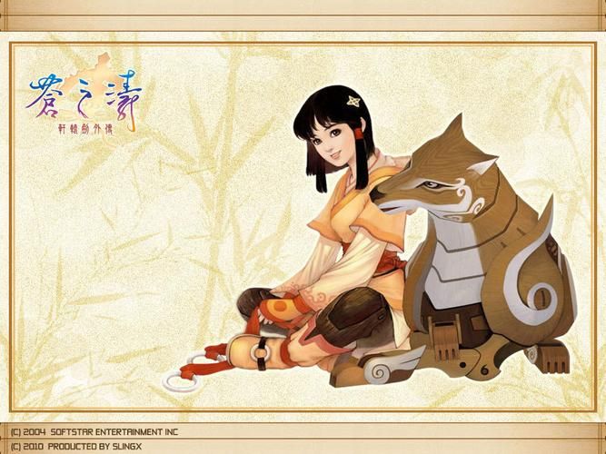 轩辕剑4外传:苍之涛 音乐欣赏