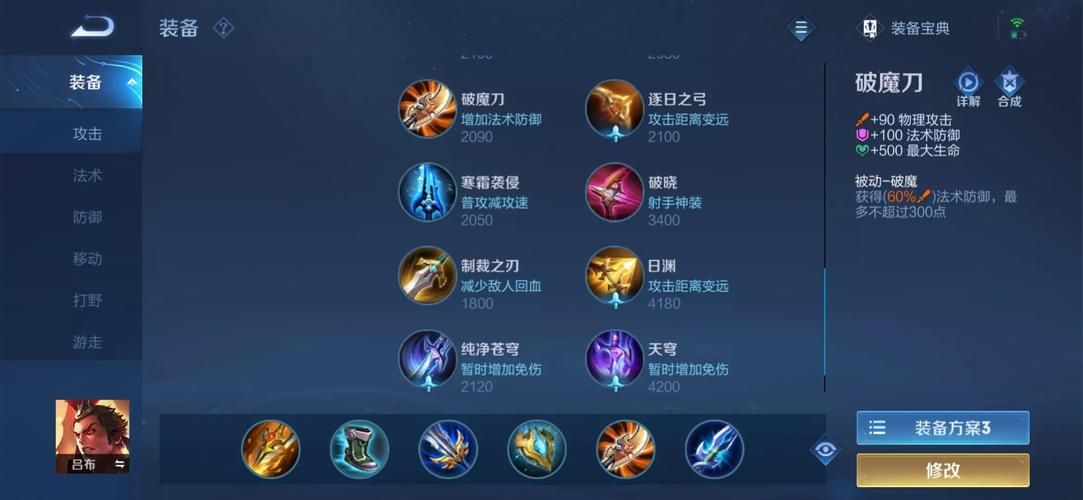 荆棘之兴出装顺序及符文搭配:新手进阶指南