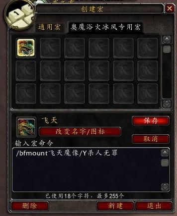 WOW喊话宏大全:各种实用喊话宏,助你游戏更轻松!