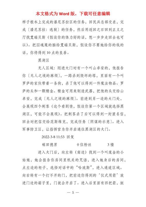 最全无冬之夜攻略:从新手到高手进阶之路