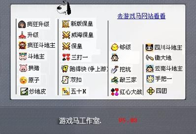 游戏马记牌器:让你成为棋牌高手