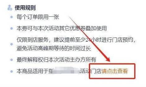 1号店抵用券使用规则及常见问题解答