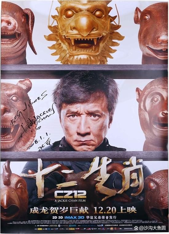 成龙十二生肖：追寻国宝的惊险刺激冒险之旅