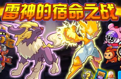 神兽迈尔斯与雷伊：宿命之战，谁能笑到最后？