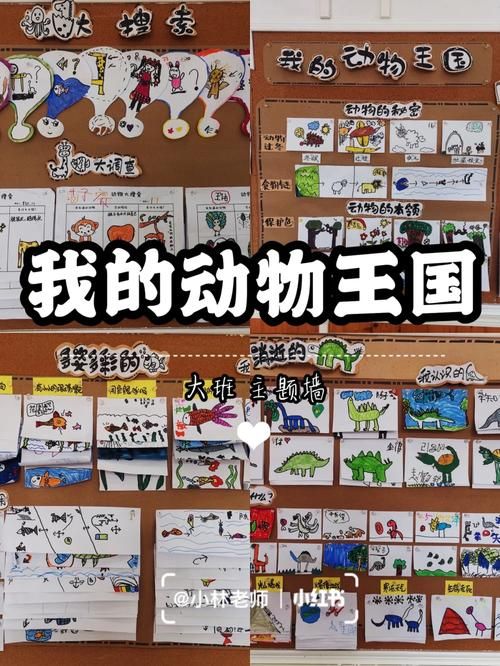 我的动物王国:创造属于你的动物乐园