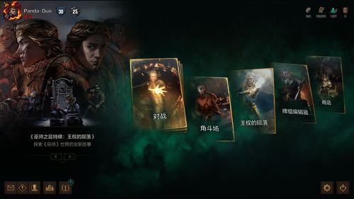 巫师之昆特牌:卡牌游戏发展史上的经典,你玩过吗?