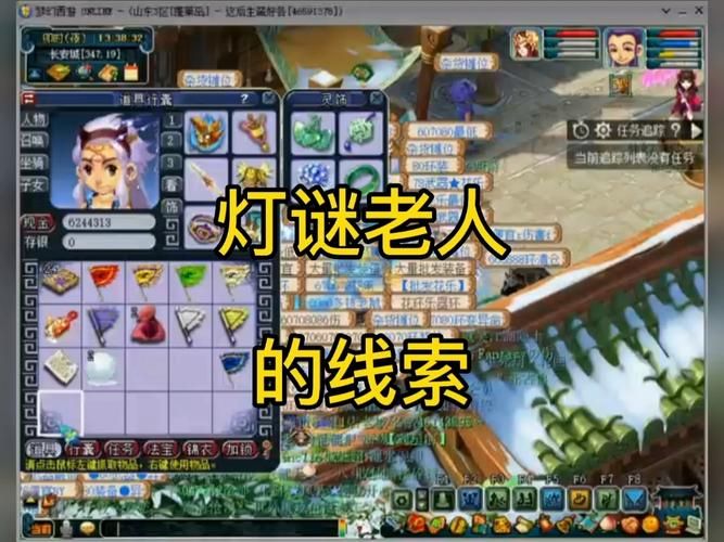 梦幻西游灯谜老人坐标详解:不再错过元宵活动!