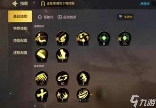 DNF鬼泣PK加点攻略：教你玩转鬼泣PK