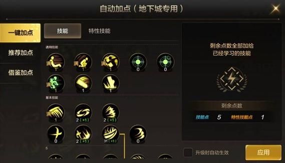 DNF鬼泣PK加点攻略：教你玩转鬼泣PK