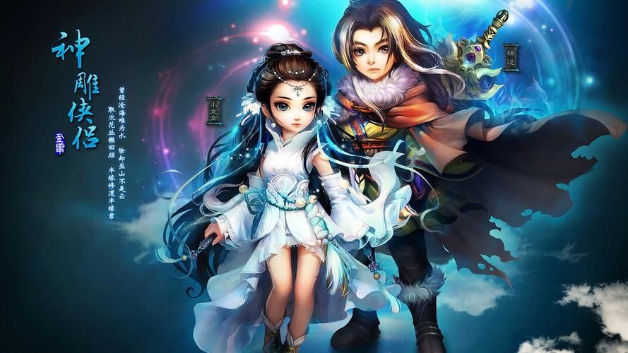 神雕侠侣ol怀旧服回归！重温经典武侠世界