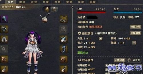 天谕玲珑加点推荐:智力加点最大化治疗效果