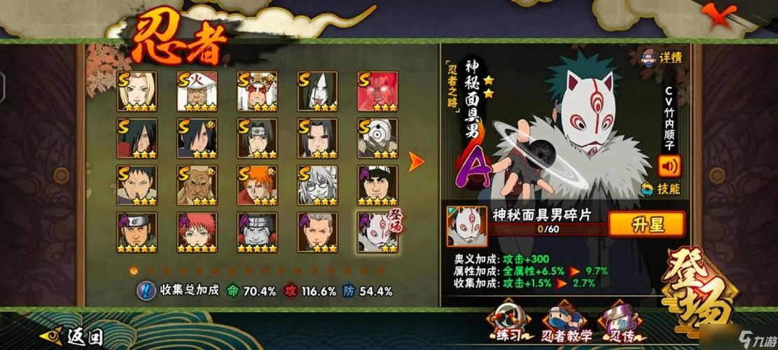 火影忍者游戏论坛：讨论游戏，分享快乐，等你加入！