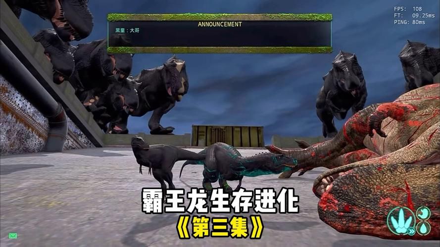 恐龙岛生存战:进化你的恐龙军团