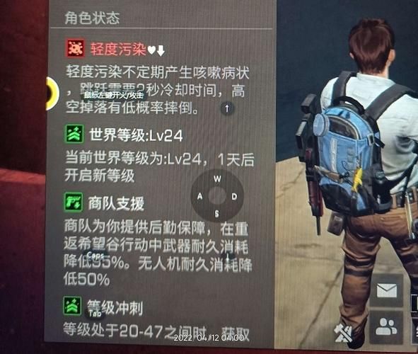 游戏装备污染了怎么办？教你轻松净化装备