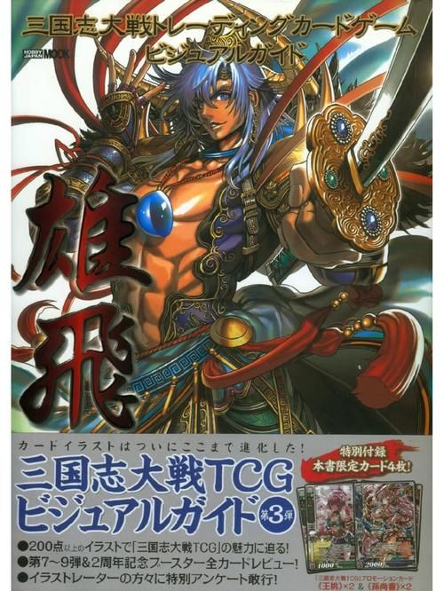 三国志大战3:经典游戏重制,再战沙场