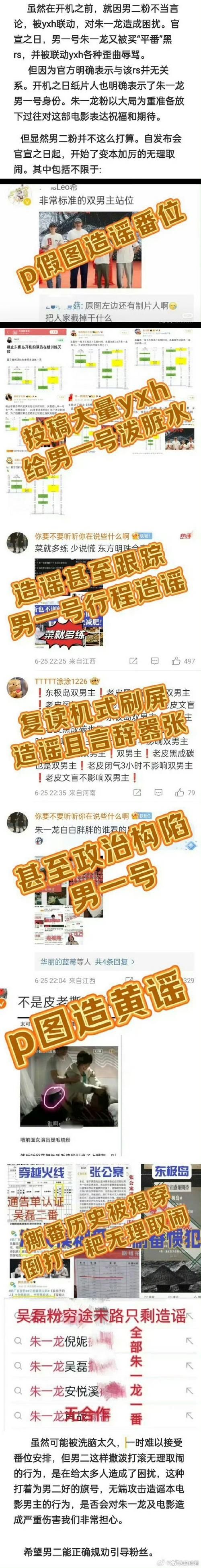 撕番是什么意思？带你了解娱乐圈的那些事