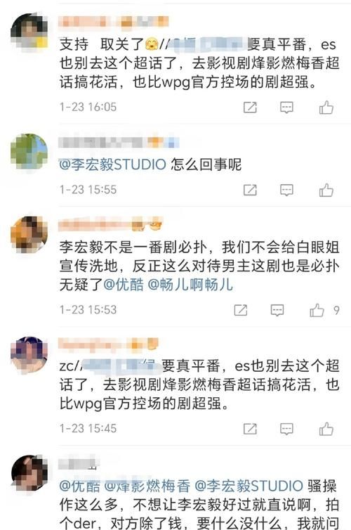 撕番是什么意思？带你了解娱乐圈的那些事