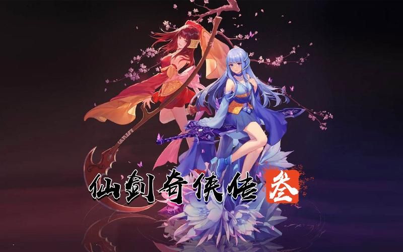 仙剑3剧情及战斗攻略:轻松体验游戏乐趣