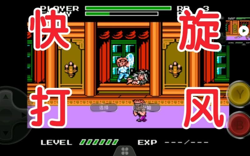 旋风小子游戏:简单易上手,乐趣无穷