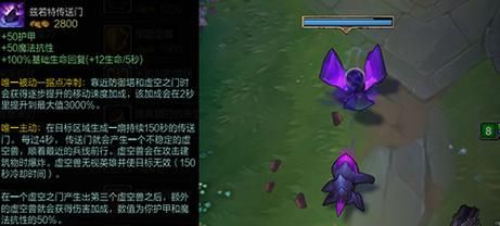 兹若特传送门:LOL老玩家回忆杀,这件装备你用过吗?